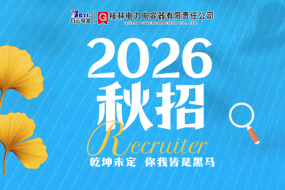 ְحݹ˾2026＾У԰Ƹʼ
